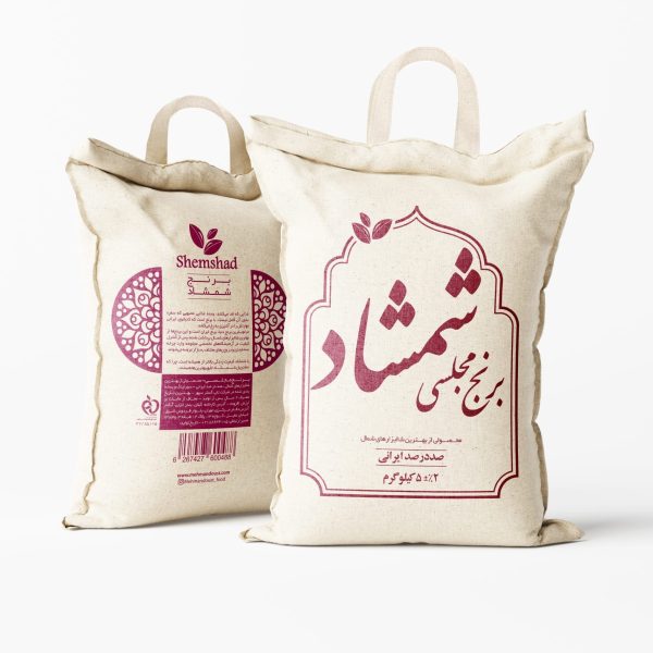 برنج مجلسی شمشاد 5 کیلوگرمی